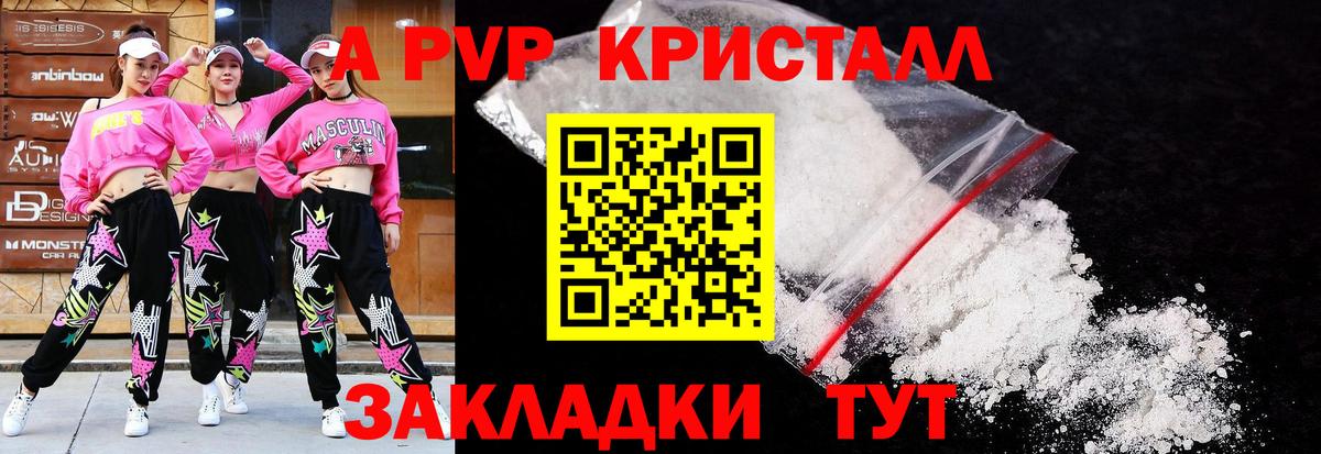 Alpha-PVP мука  Вход с VPN  Альфа ПВП Соль  Родники  A PVP СК КРИС 