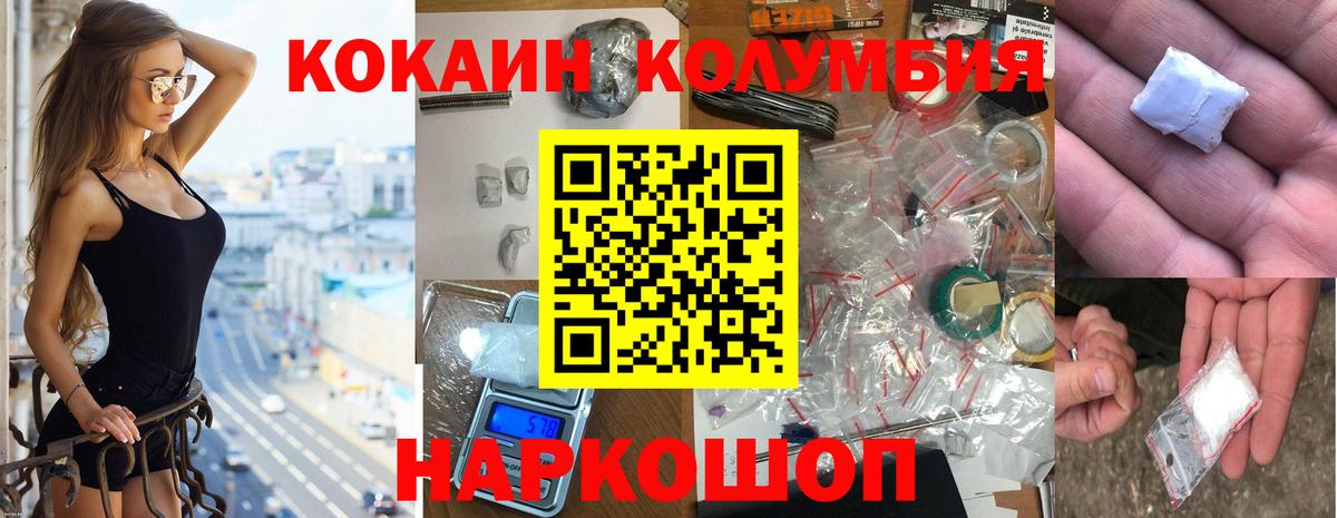 Cocaine 97%  COCAIN VHQ  Вход с VPN  Родники 
