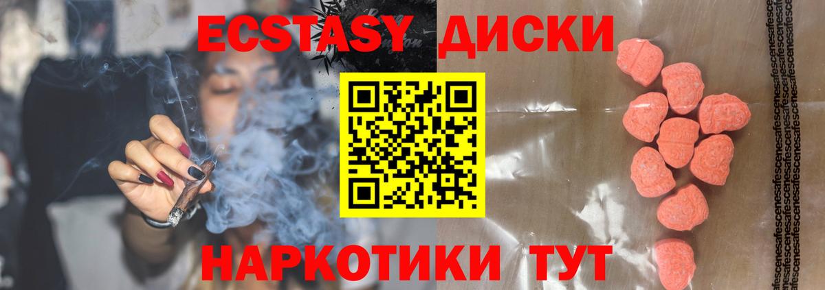 Экстази 250 мг  Экстази 280 MDMA  Родники  мега как зайти  Вход с VPN 