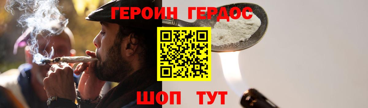 Родники  Героин Heroin  Вход с VPN 