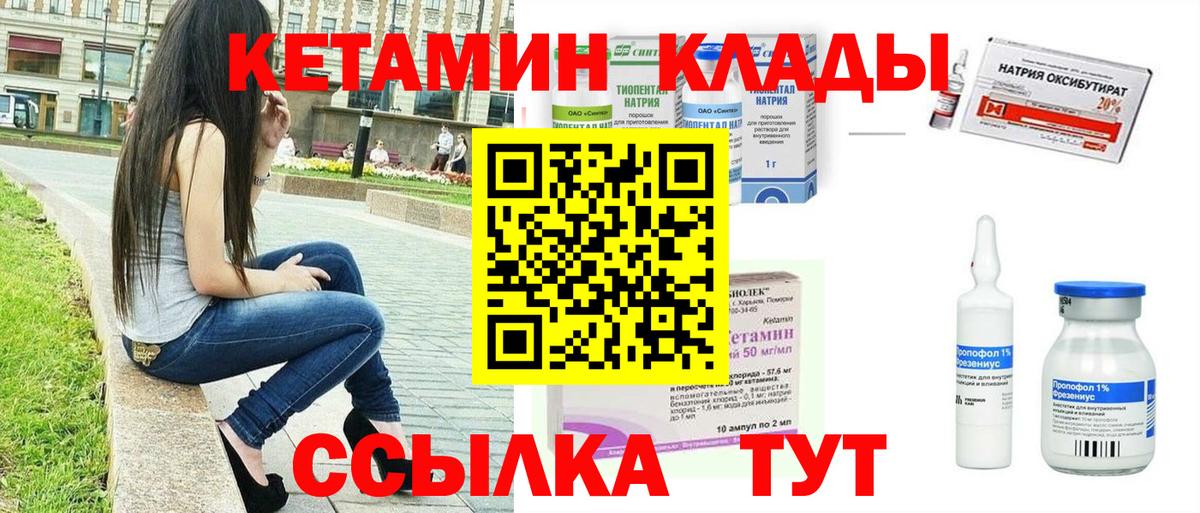 Родники  КЕТАМИН ketamine  Вход с VPN 