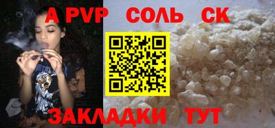 сатива Наро-Фоминск