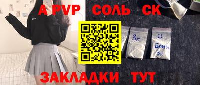 сатива Наро-Фоминск