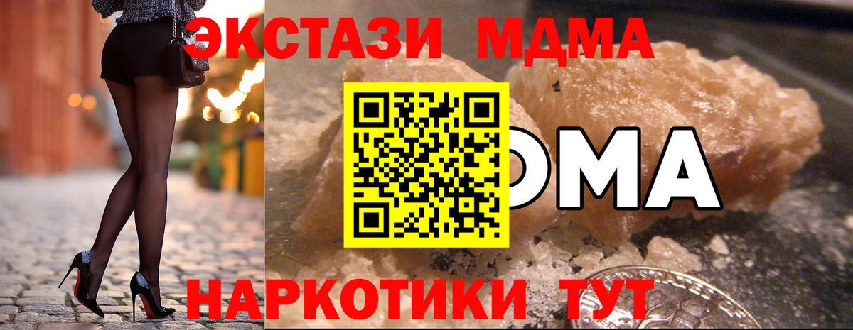 МДМА кристаллы  Вход с VPN  Родники  MDMA  MDMA VHQ 