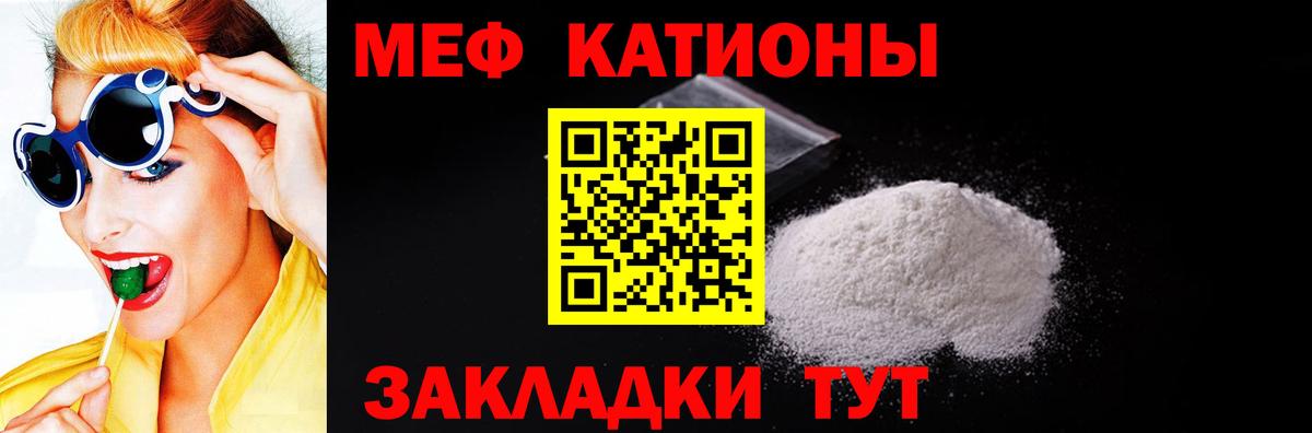 Родники  Мефедрон  Вход с VPN  МЕФ 4 MMC  МЯУ-МЯУ 