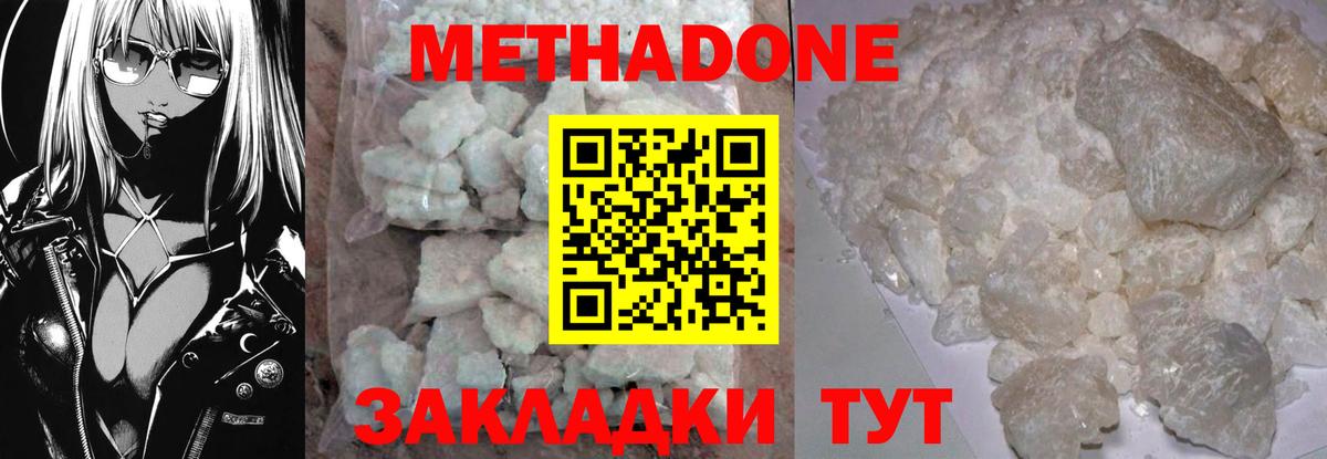 Родники  МЕТАДОН мёд  Вход с VPN  МЕТАДОН кристалл 