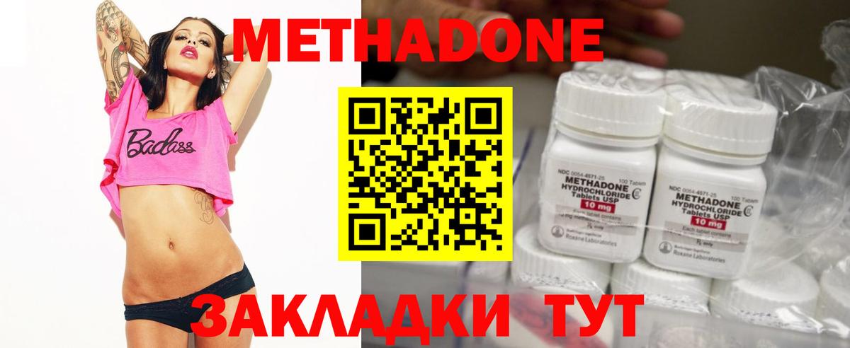 Метадон белоснежный Родники