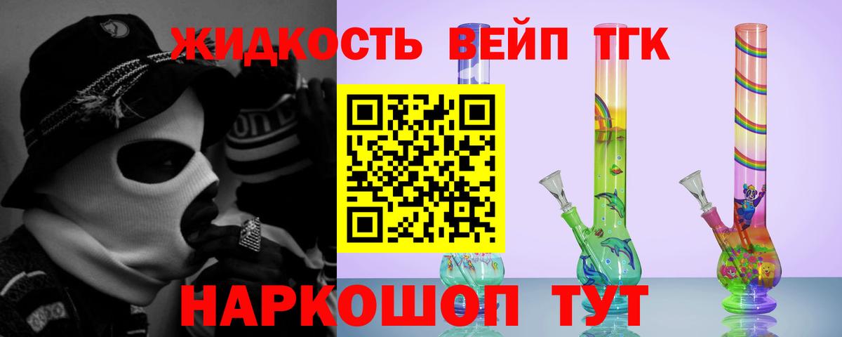 ТГК гашишное масло Родники